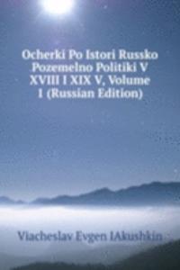 OCHERKI PO ISTORI RUSSKO POZEMELNO POLI