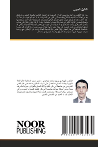 الدليل الجيبي