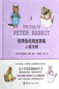 Tale of Tom Kitten