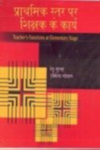 Prathmik Ster Per Shikshak Ke Karya