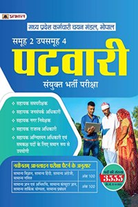 Madhya Pradesh MP Patwari Sanykut Bharti Pareeksha Samooh-2 (Group-2 Subgroup-4 Guide Book Hindi)