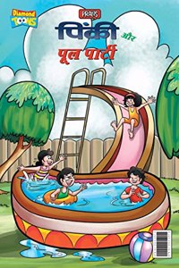 Pinki and Pool Party (पिंकी और पूल पार्टी)