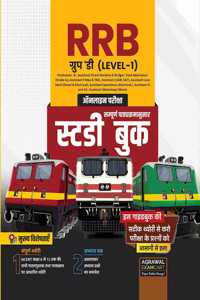 Examcart RRB Group D Level-1 Guidebook For 2025 exam In Hindi
