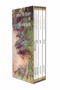 Trending Box Set of Ramdhari Singh Dinkar books (Hunkar, Rashmirathi, Urvashi,Parshuram Ki Pratiksha)