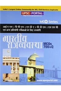 Bhartiya Rajya Vyavastha MCQs 700+Q