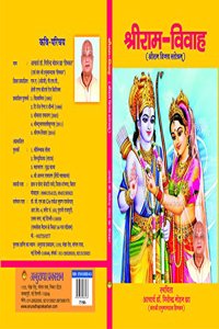 SHRIRAM-VIVAH