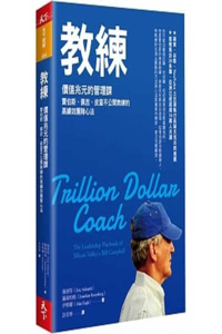 Trillion Dollar Coach