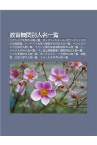 Jiao Yu J Gu N Bie Ren Ming y L N