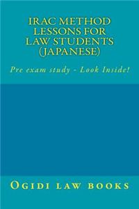 Irac Method Lessons for Law Students (Japanese)