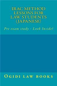 Irac Method Lessons for Law Students (Japanese): Pre Exam Study - Look Inside!