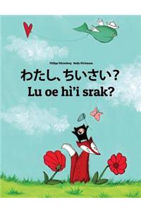 Watashi, Chiisai? Lu OE Hì'i Srak?: Japanese [hirigana and Romaji]-Na'vi: Children's Picture Book (Bilingual Edition)