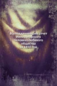 Vsepoddannejshij otchet Imperatorskogo Chelovekolyubivogo obschestva