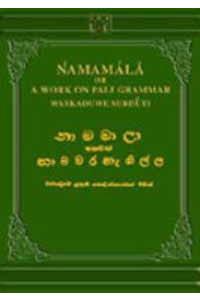 Namamala; or, A Work on Pali Grammar