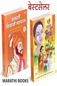 Chhatrapati Shivaji Maharaj Biography, Shyamchi Aai Combo à¤›à¤¤à¥�à¤°à¤ªà¤¤à¥€ à¤¶à¤¿à¤µà¤¾à¤œà¥€ à¤®à¤¹à¤¾à¤°à¤¾à¤œ à¤šà¤°à¤¿à¤¤à¥�à¤° à¤ªà¥�à¤¸à¥�à¤¤à¤• à¤®à¤°à¤¾à¤ à¥€ à¤¬à¥�à¤•à¥�à¤¸ à¤¬à¥�à¤•, à¤¶à¥�à¤¯à¤¾à¤®à¤šà¥€ à¤†à¤ˆ Books in Marathi Boo