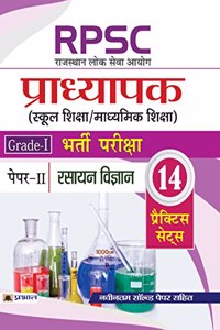 RPSC (Rajasthan Lok Seva Ayog) Pradhyapak (School Shiksha/Madhyamik Shiksha) Bharti Pariksha (Paper-II Rasayan)