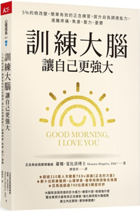 Good Morning, I Love You: Mindfulness and Self-Compassion Practices to Rewire Your Brain for Calm, Clarity, and Joy