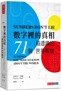 Numbers Don't Lie: 71 Things You Need to Know about the World