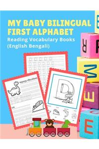 My Baby Bilingual First Alphabet Reading Vocabulary Books (English Bengali)