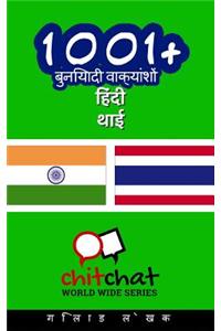 1001+ Basic Phrases Hindi - Thai