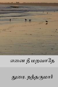 Enai Nee Maravaadhey