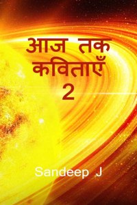 Aaj Tak Kavithaen 2 / à¤†à¤œ à¤¤à¤• à¤•à¤µà¤¿à¤¤à¤¾à¤à¤ 2
