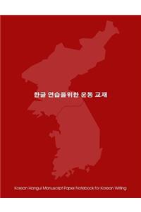 Korean Hangul Manuscript Paper Notebook for Korean Writing