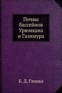 Pochvy bassejnov Uryumkana i Gazimura