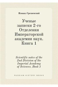 Scientific notes of the 2nd Division of the Imperial Academy of Sciences. Book 1