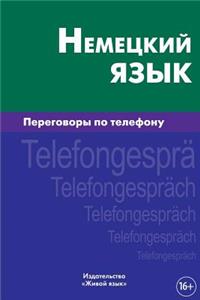 Nemeckij Jazyk. Peregovory Po Telefonu: TelefongesprÃ¤ch Auf Deutsch FÃ¼r Russen. German for Telephoning for Russians