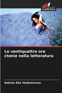 Le ventiquattro ore ctonie nella letteratura