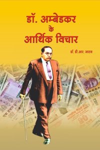 Dr. Ambedkar Ke Arthik Vichar