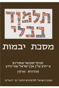The Steinsaltz Talmud Bavli