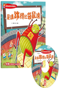 Baby Exploration Science Picture Book: Who Can Jump Farther Than Kangaroo