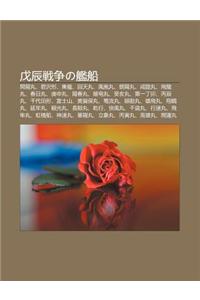 Wu Chen Zhan Zh Ngno Jian Chuan