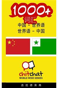 1000+ Chinese - Esperanto Esperanto - Chinese Vocabulary