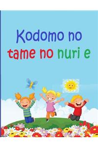 Kodomo No Tame No Nuri E