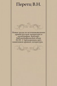 Novye trudy po istochnikovedeniyu drevne-russkoj literatury i paleografii