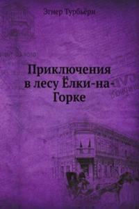 Priklyucheniya v lesu Yolki-na-Gorke