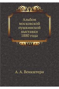Albom Moskovskoj Pushkinskoj Vystavki 1880 Goda