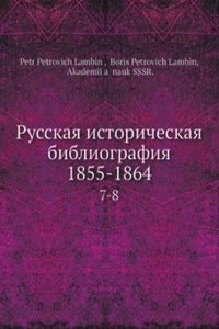 Russkaya istoricheskaya bibliografiya 1855-1864