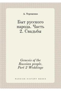 Genesis of the Russian People. Part 2 Weddings