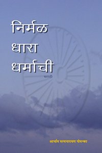 Nirmal Dhara Dharamachi