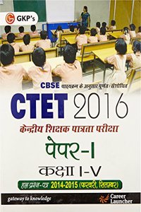 GUIDE CTET PAPER I (CLASS I-V) 2016 (HINDI)