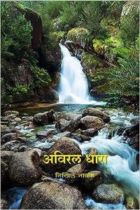 Aviral Dhara