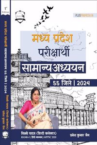 Parixarthi Madhya Pradesh Samanya Gyan (MPGK Book) 2024 | 55 Jile | Includes Current Affairs , Budget and Mindmaps