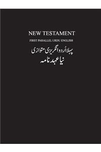 Urdu-English New Testament