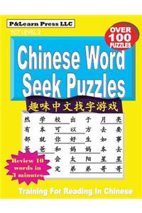Chinese Word Seek Puzzles