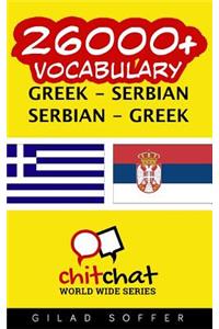 26000+ Greek - Serbian Serbian - Greek Vocabulary