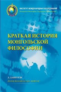 A Concise History of Mongolian Philosophy