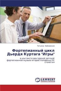 Fortepiannyy Tsikl D'Erdya Kurtaga Igry